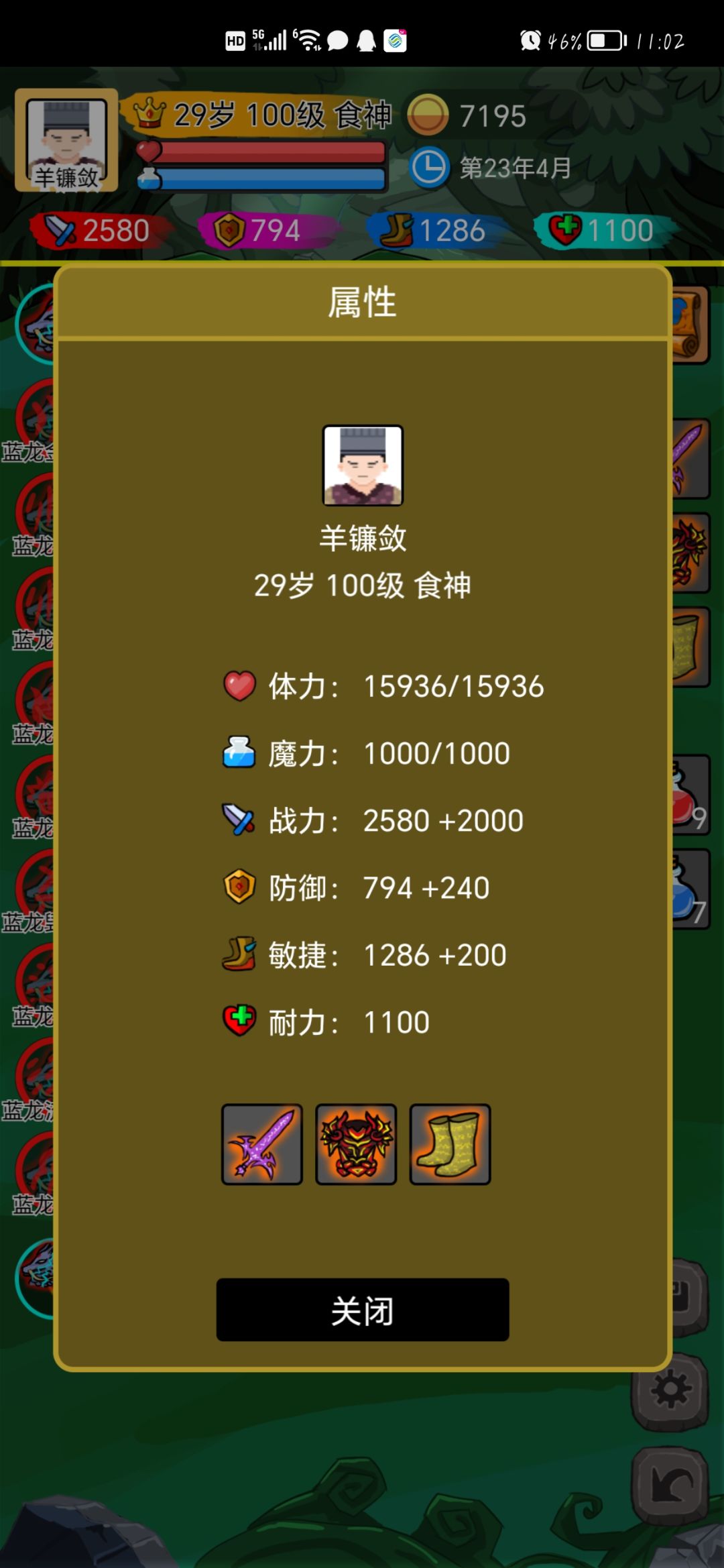 半小时通关 1