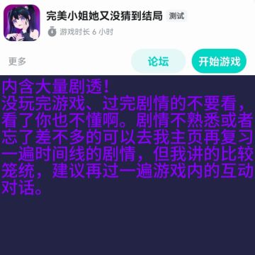 完美小姐小单元故事解析（5.2）