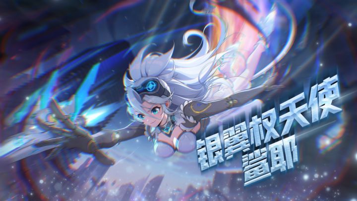 前方高能!银翼权天使鲨耶即将上线截图