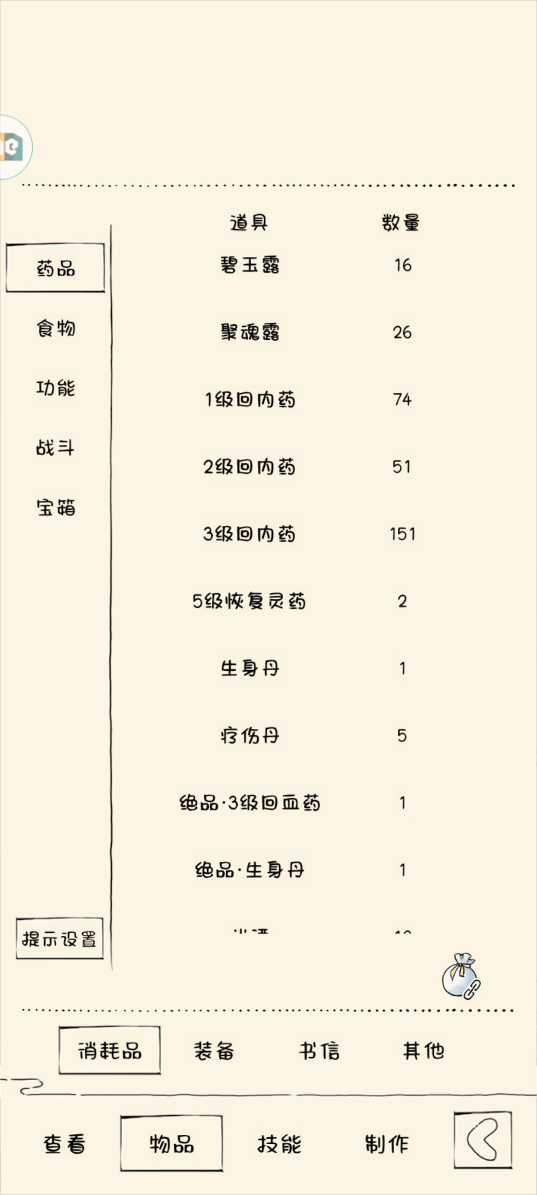 就我这种,竹佬都能带我上70,犹豫什么?下单吧。 5