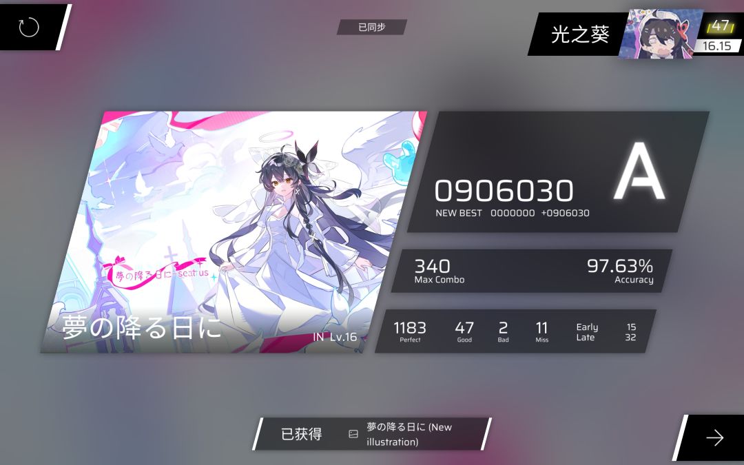 已被新曲难度吓哭 2