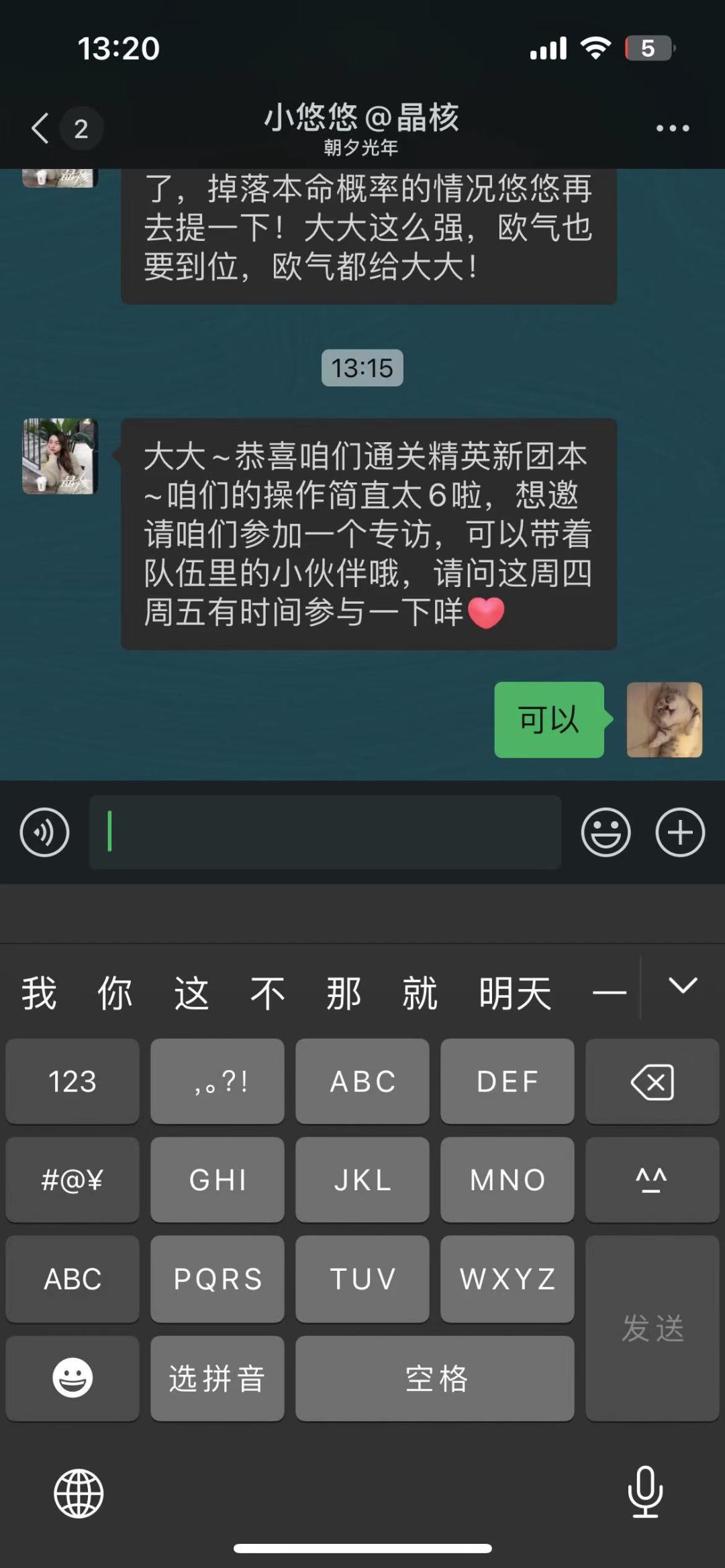 梦魇钟楼2区 全服首通精英皇后 2