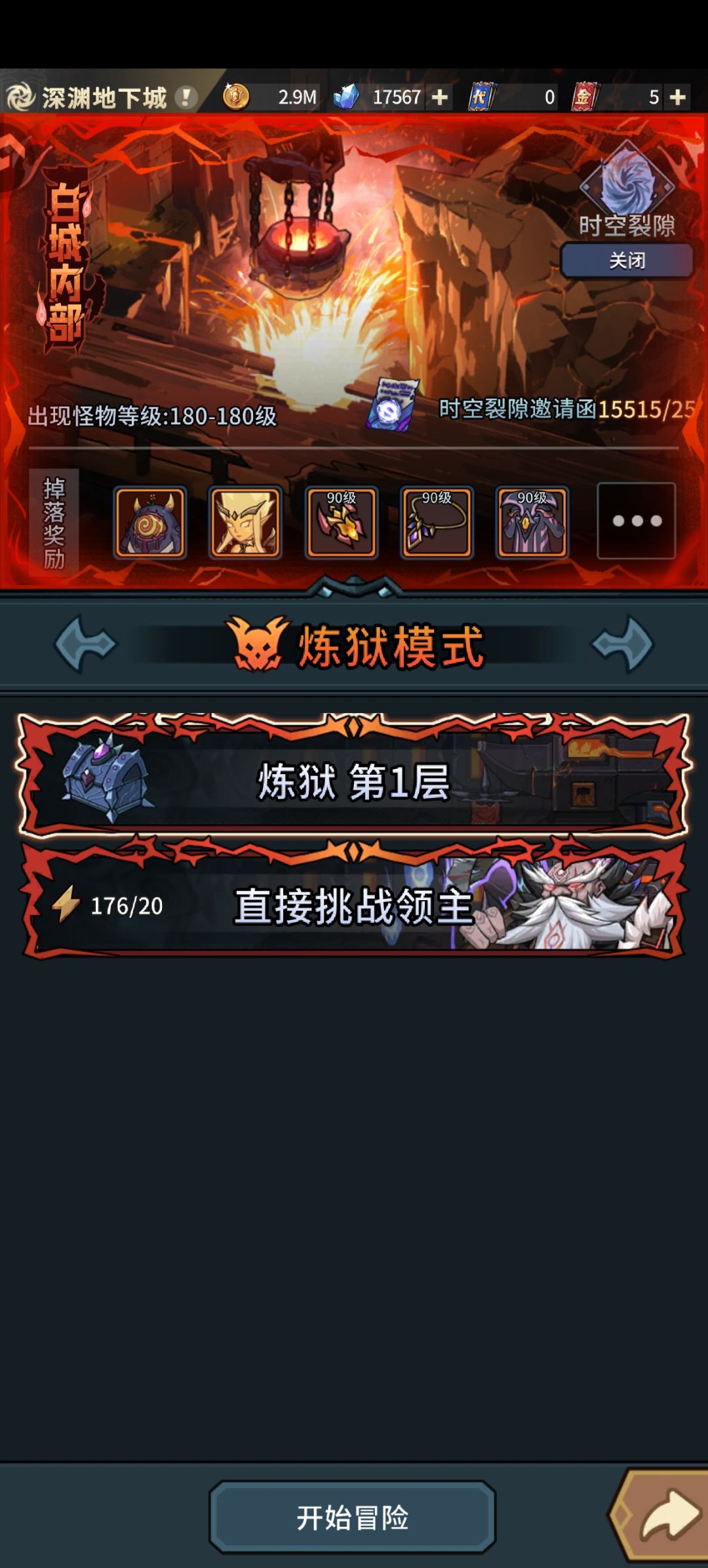 白城内炼狱，龙海无技拼概率截图