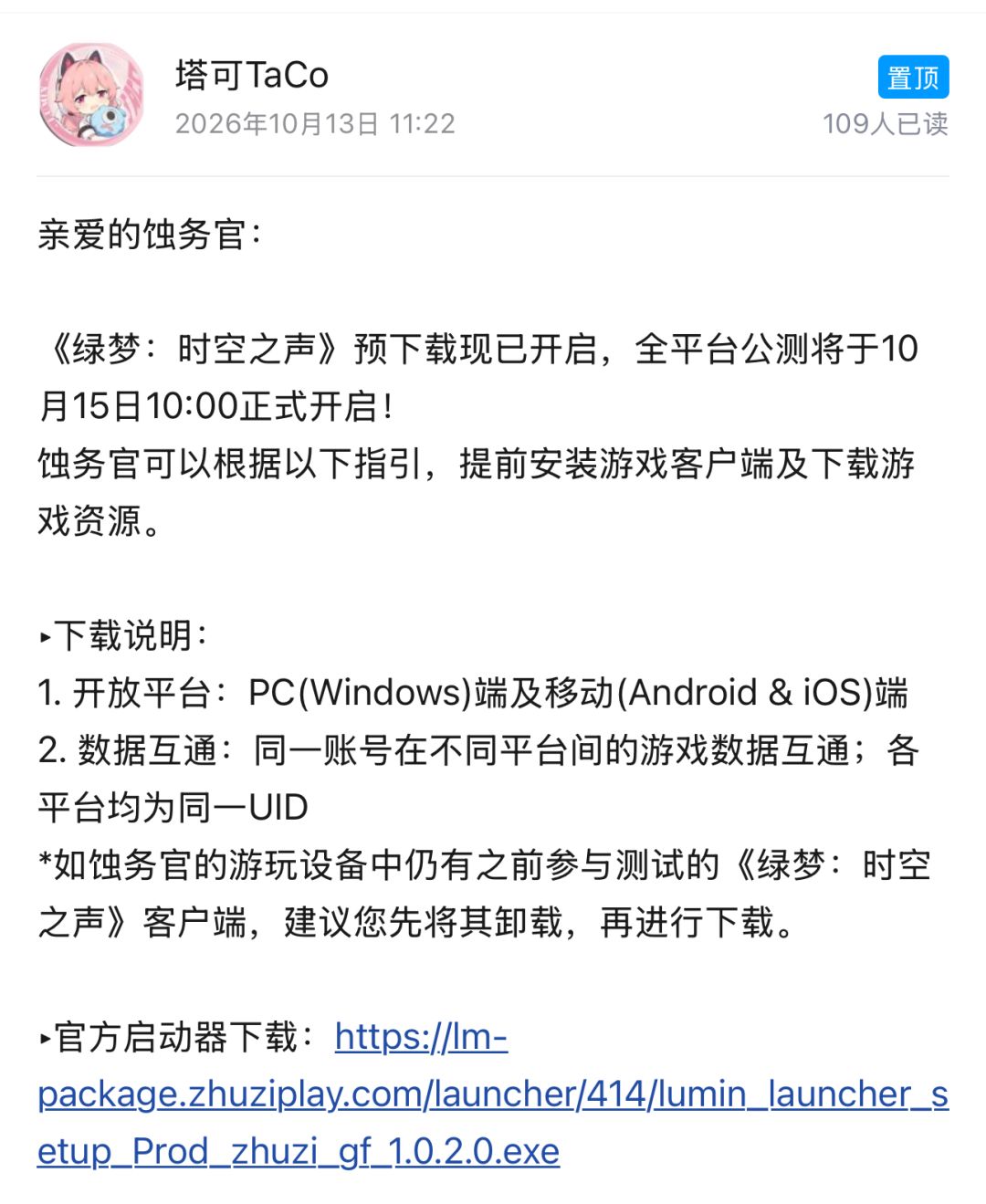 官方启动器下载 1