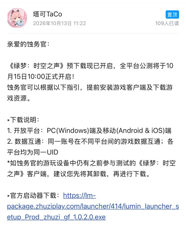 官方启动器下载截图
