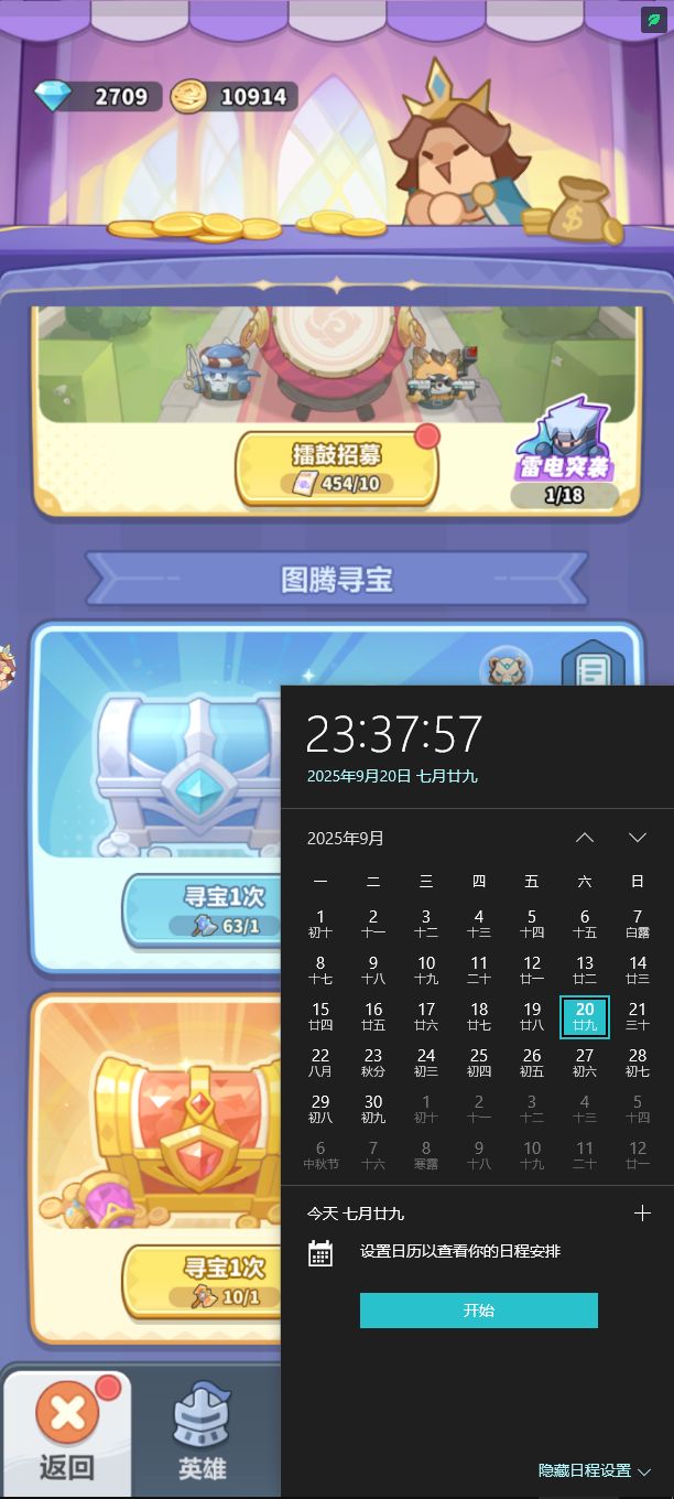低氪起号,对齐颗粒度【DAY1、DAY2】 3