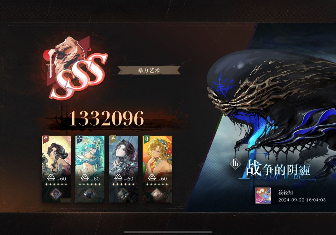 鬃毛邮报SSS 1