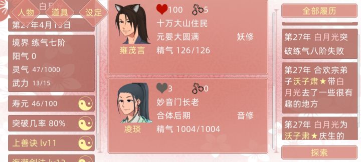 ?什么意思(;`O´)o截图