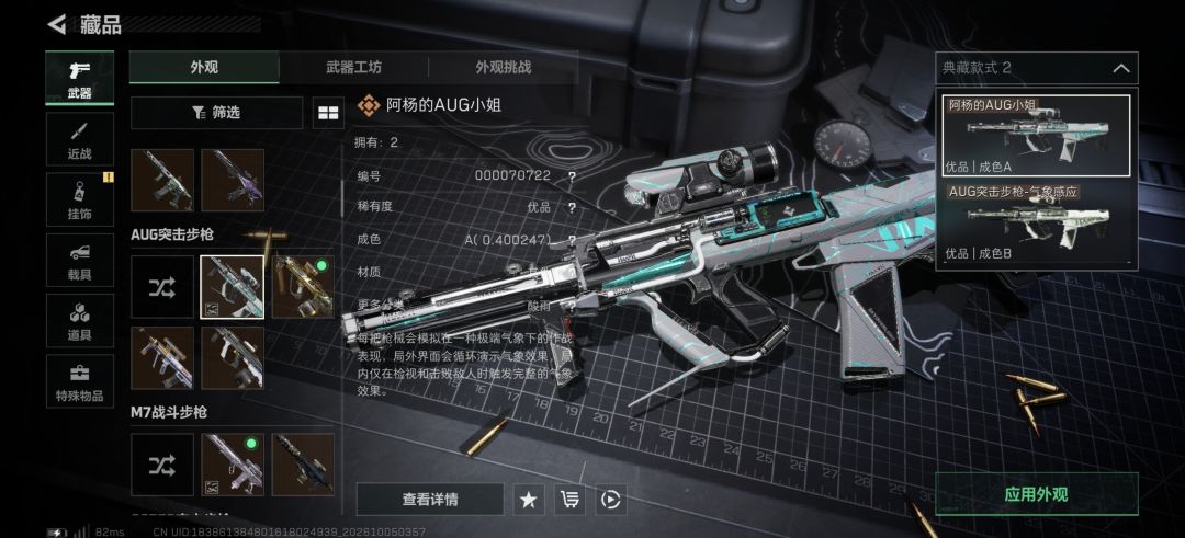 想出了 14