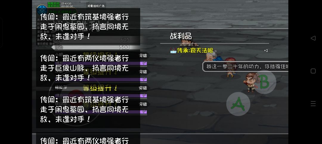 大千世界2 3