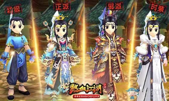 热血江湖手游:如何打败BOSS？截图
