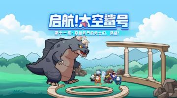 异世界大危机！护卫小队的热血奋战