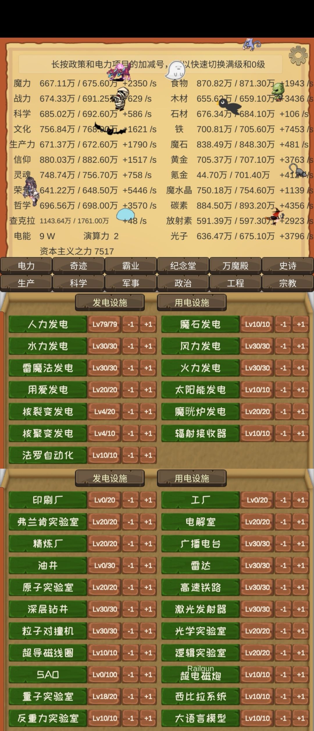 400小时纪念，解锁21个阿卡纳预言 7