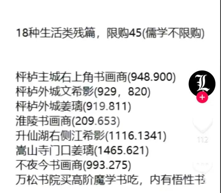 有大佬知道吗截图