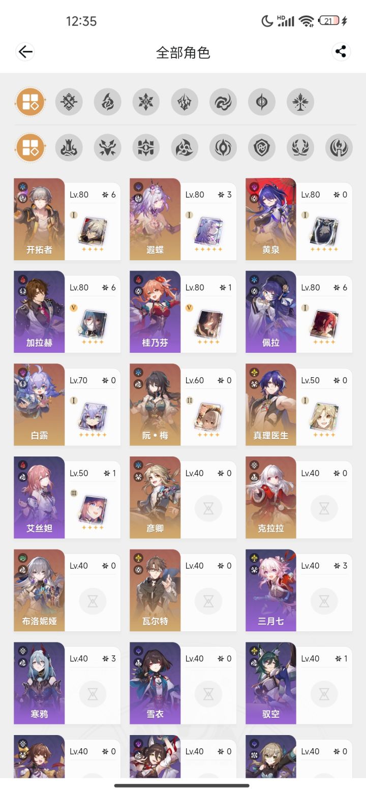 救救新人 回归号截图