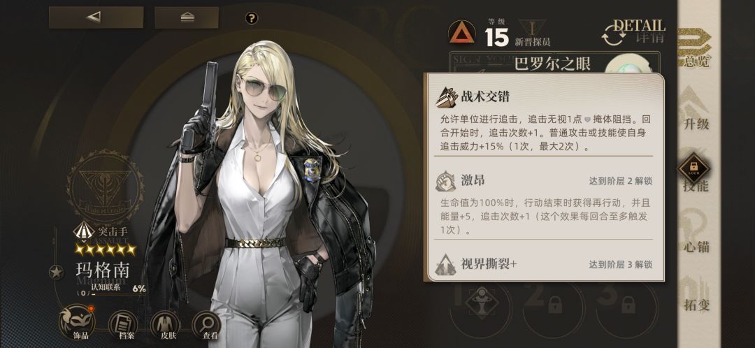 阶层二是什么意思? 1