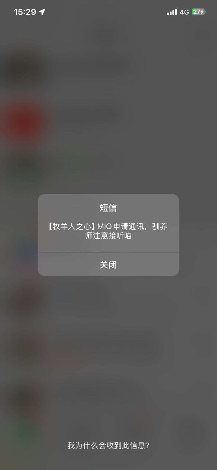 Mio你给我好好解释一下截图