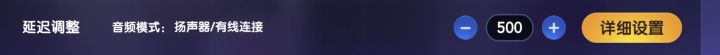 延迟有什么用?截图
