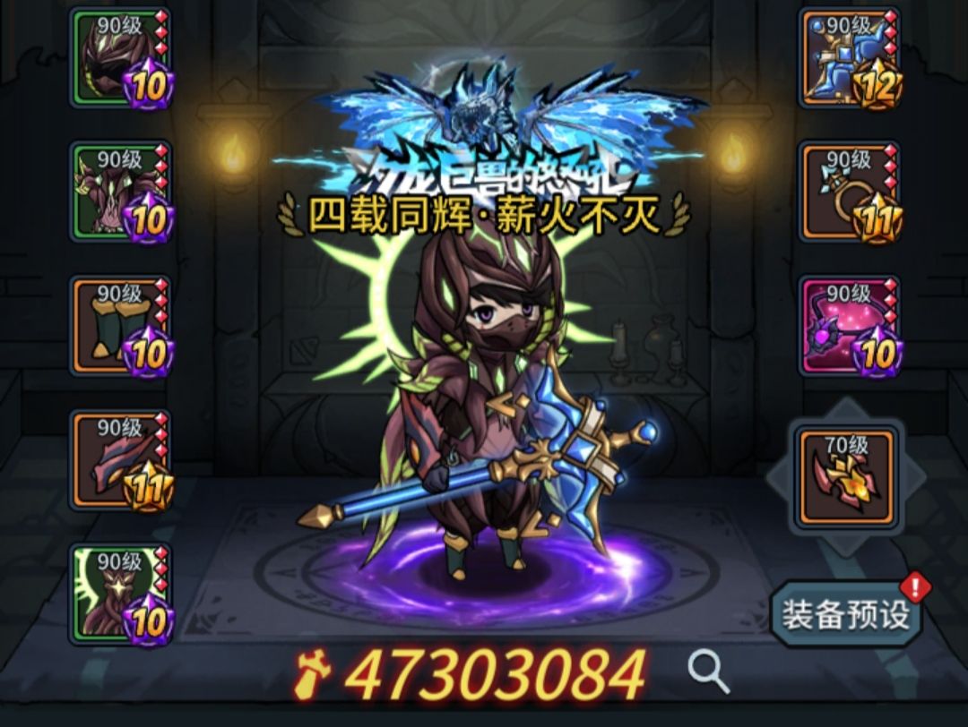 法师推图攻略 2