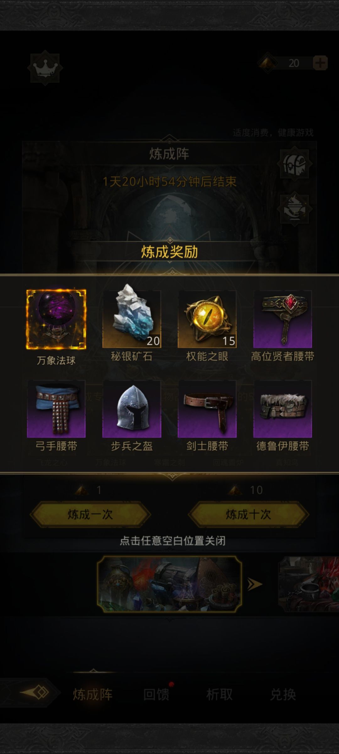 天塌了呀 1