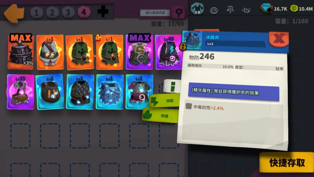 屯屯鼠的快乐 10件坐等新赛季 1