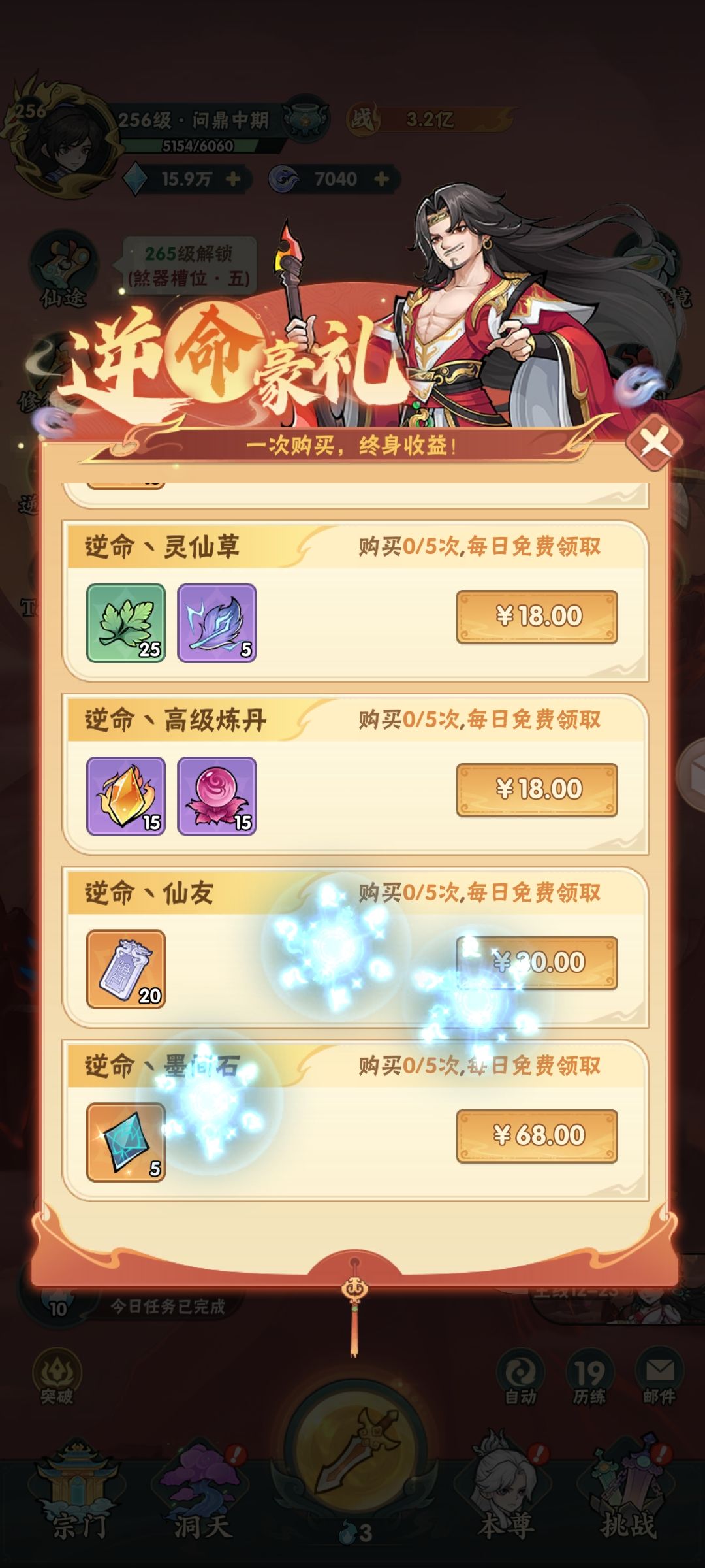 吐槽下游戏氪度！氪度不低，零氪绕行！ 2