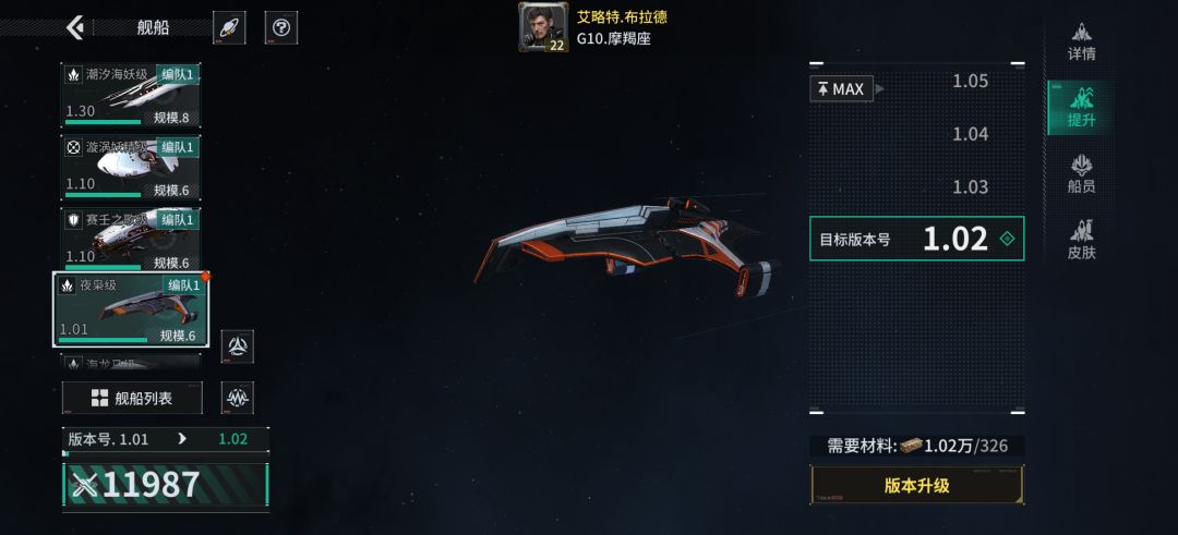 「亿万光年」号令星舰,成就战争艺术 1