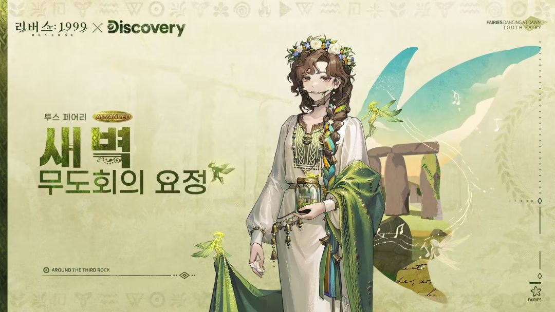 葛天牙仙联动皮肤实效图 1
