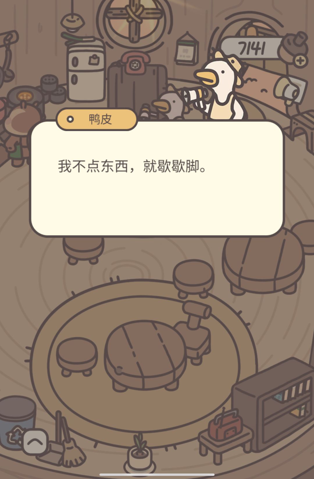 鸭皮,你就是这样对大客户的? 2