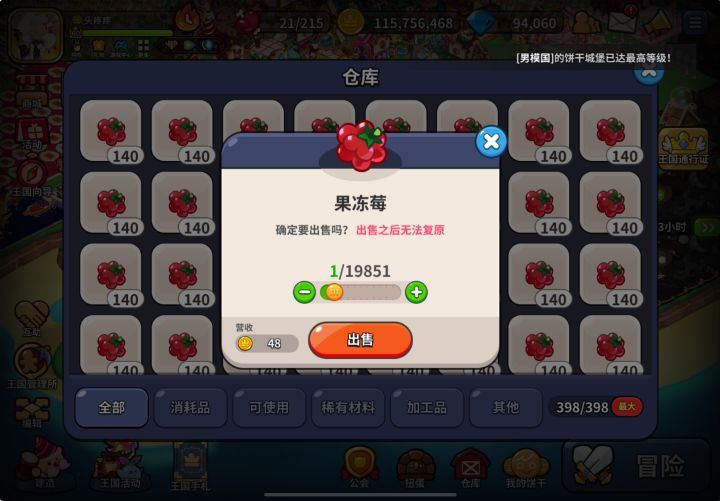 这个基础材料堆叠到底还改不改?截图