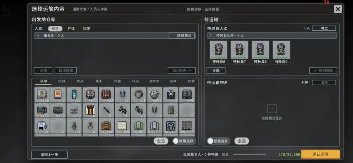 这bug要命截图