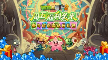 【周五福利】分享你的游戏时刻，赢钻石礼包！