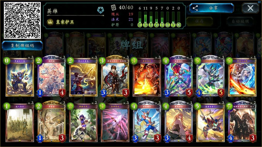 英雄皇 2