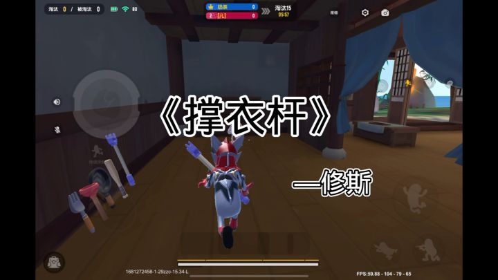 撑衣杆截图