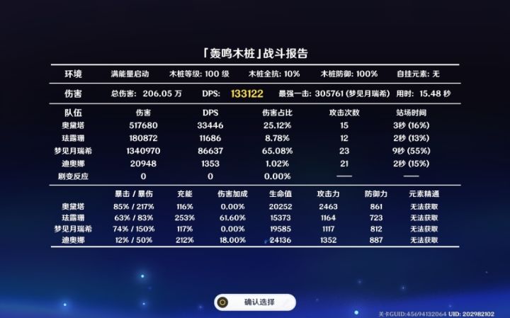 三命梦见月提升那么小吗截图