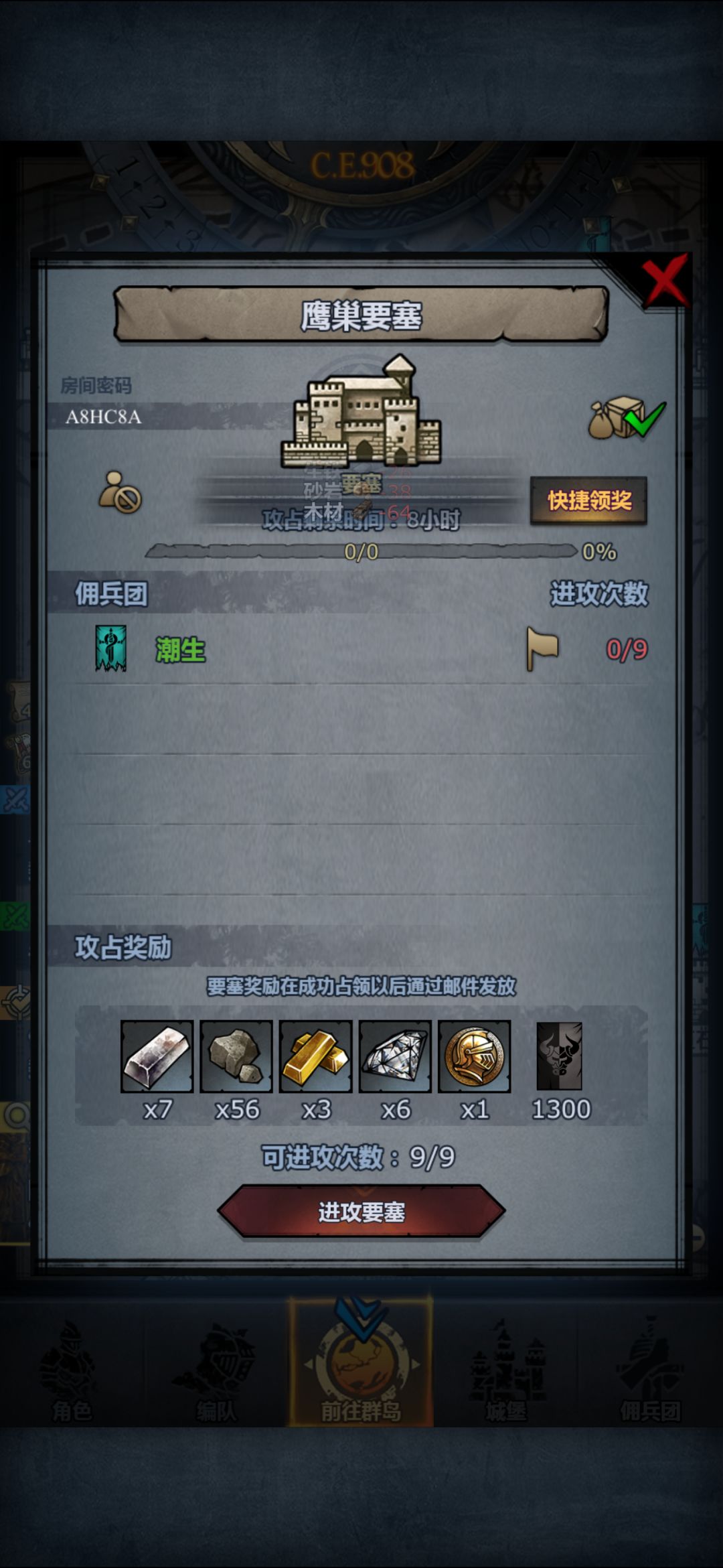 日塞 待会收 2