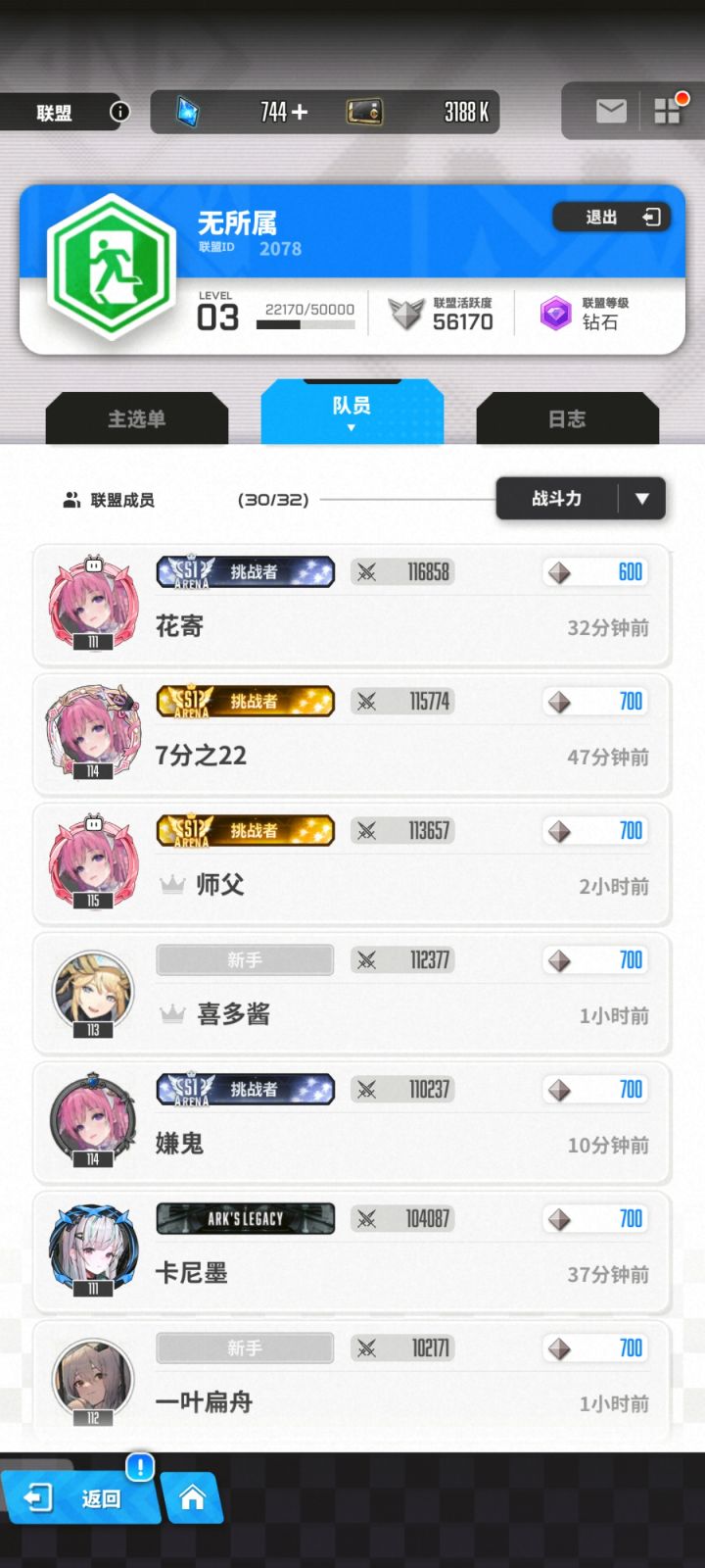 公会招人截图