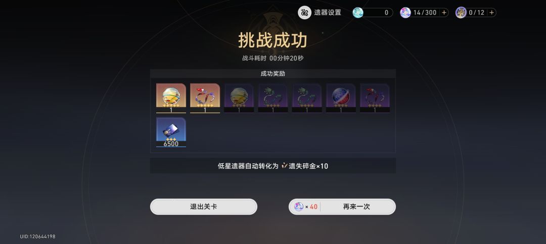 全自动20s速刷模拟宇宙仪器本 1