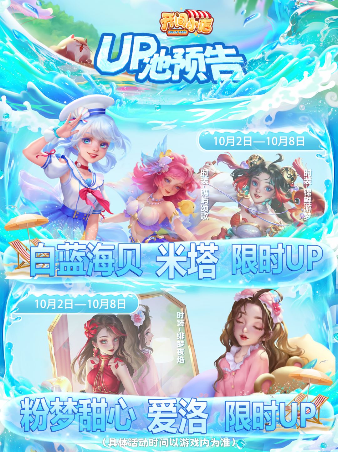 █【本期UP预告】小店雇员-限时UP! 2