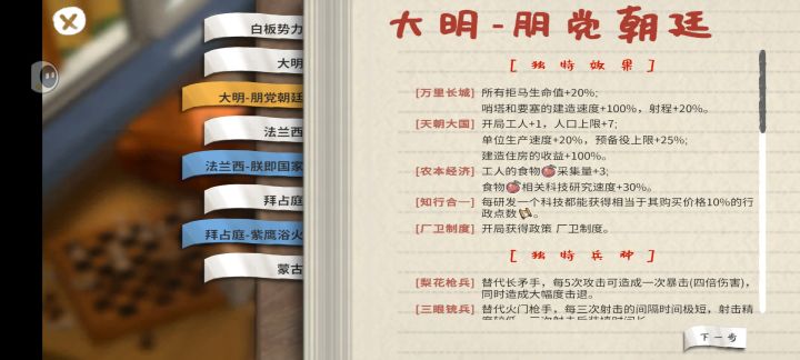 刚回坑,这三个蓝色势力和原版有什么区别吗截图