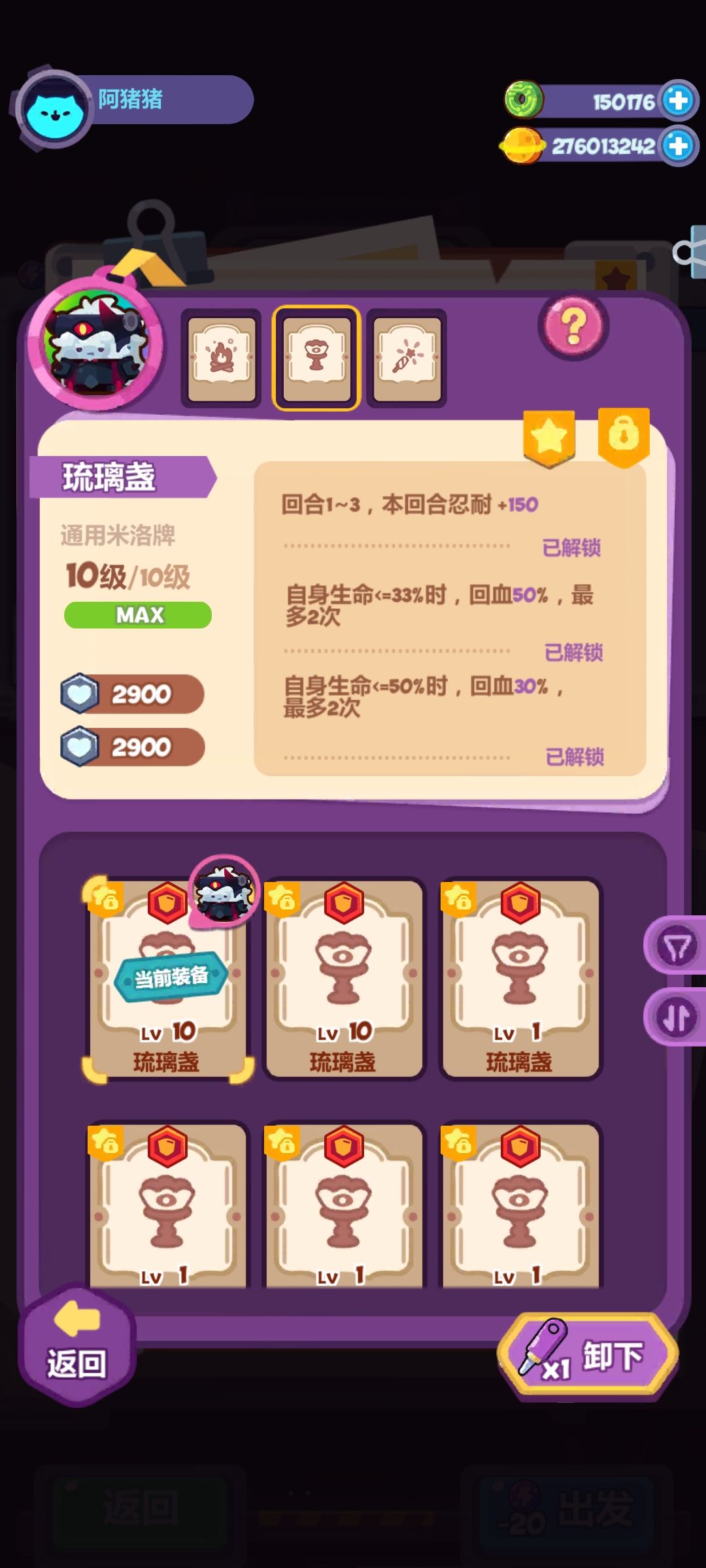 2050凹暴击版（不好抄） 3