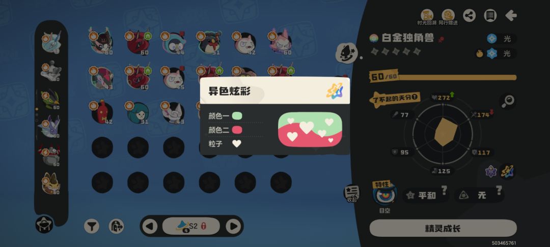 这赛季怎么回事,老给我重复色 2