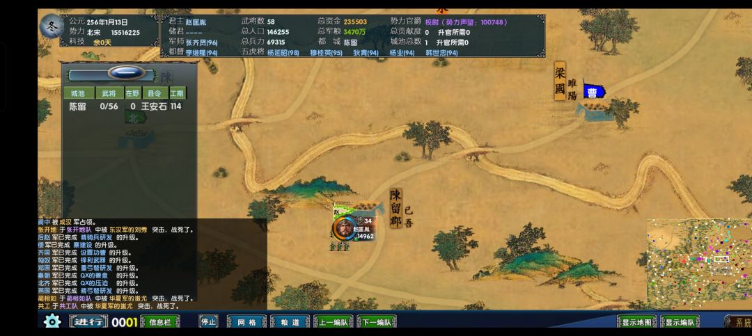 中华三国志最新版最流畅安装最简单版发布 6