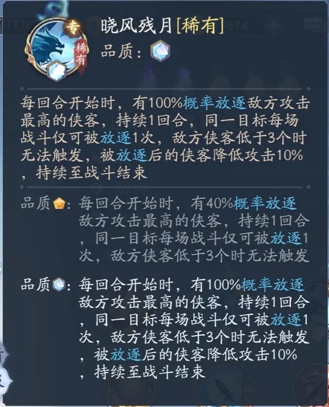 白狼放逐技能到底是怎么回事 1