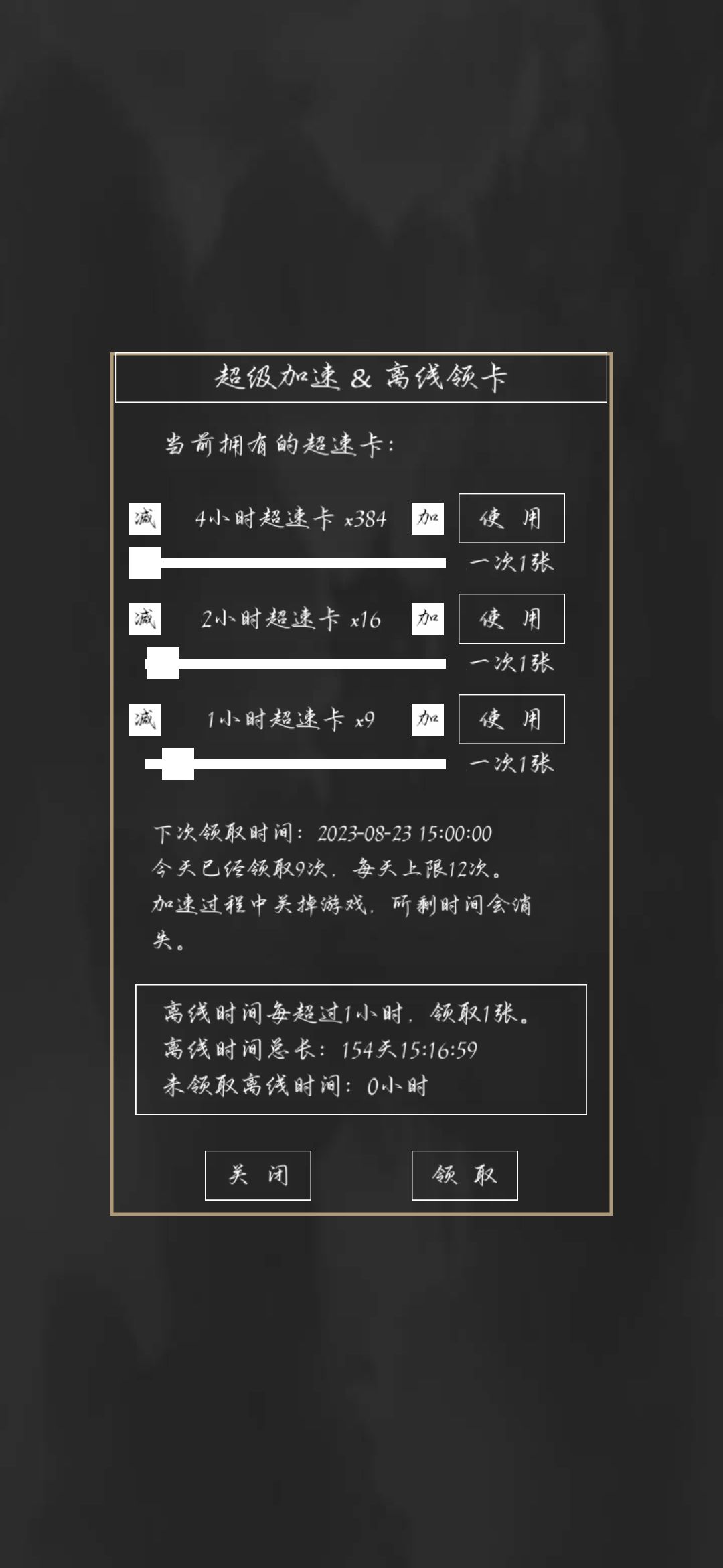 绝世武神了，记录一下 2