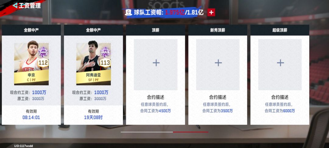 朋友们,拿新秀顶薪的卡只能充钱吗? 2