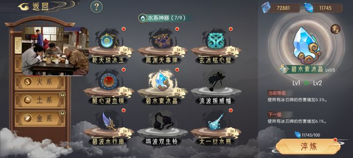 求加点截图