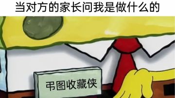 每日一更沙雕图，青春时期就不服#70