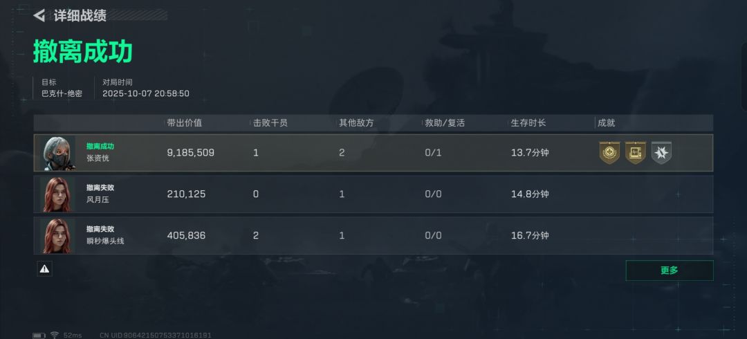 两位圣人给我走飞鼠了 1