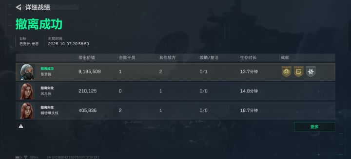 两位圣人给我走飞鼠了截图